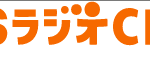 ＴＢＳラジオクラウドを聴けなかった