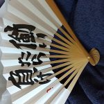 扇子の要が壊れたので修理した話